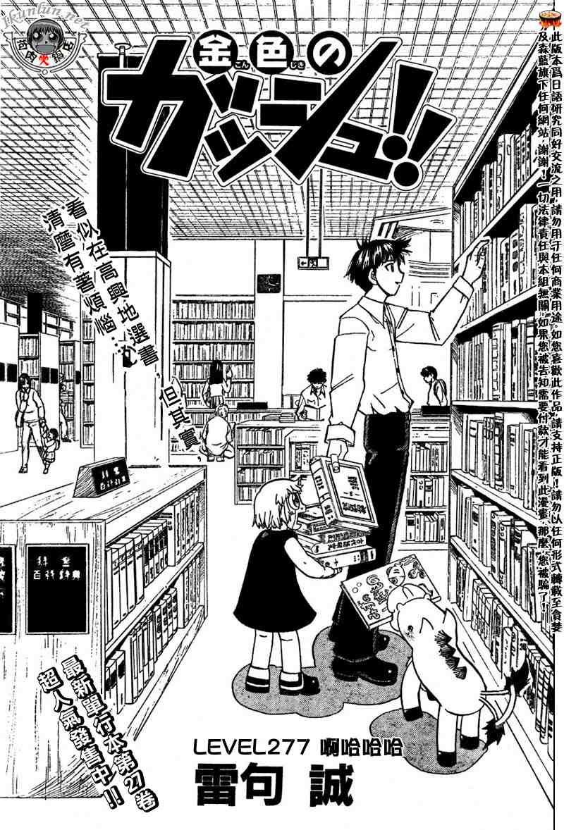 第277话