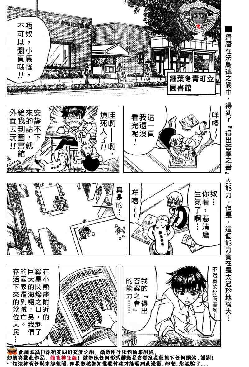 第277话