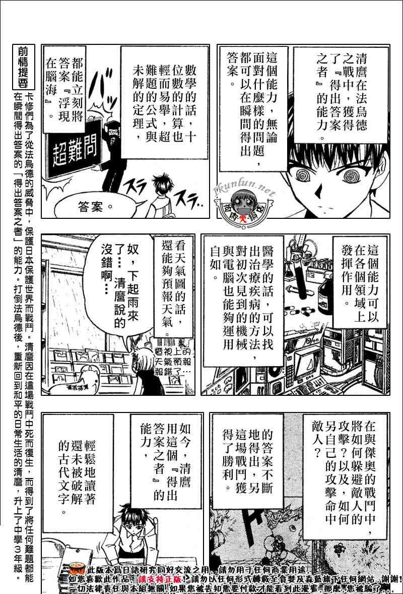 第277话