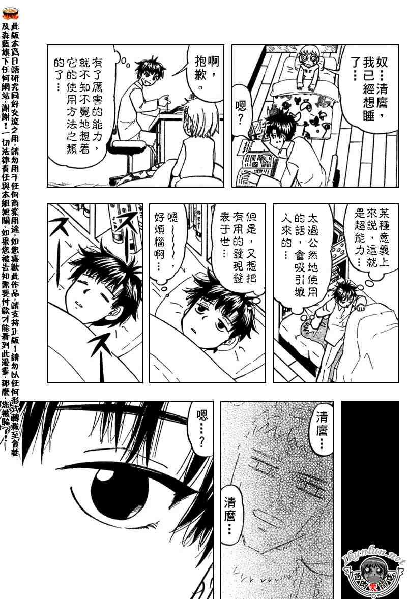 第277话