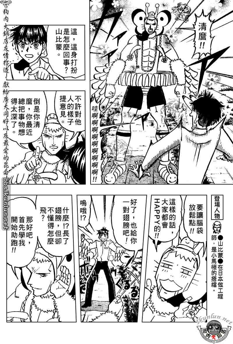 第277话