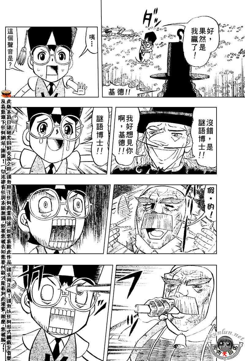 第277话