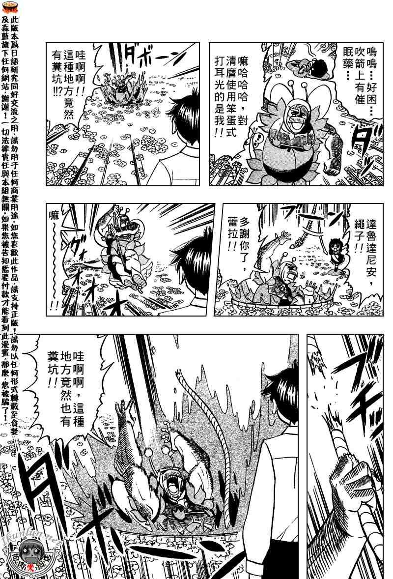 第277话