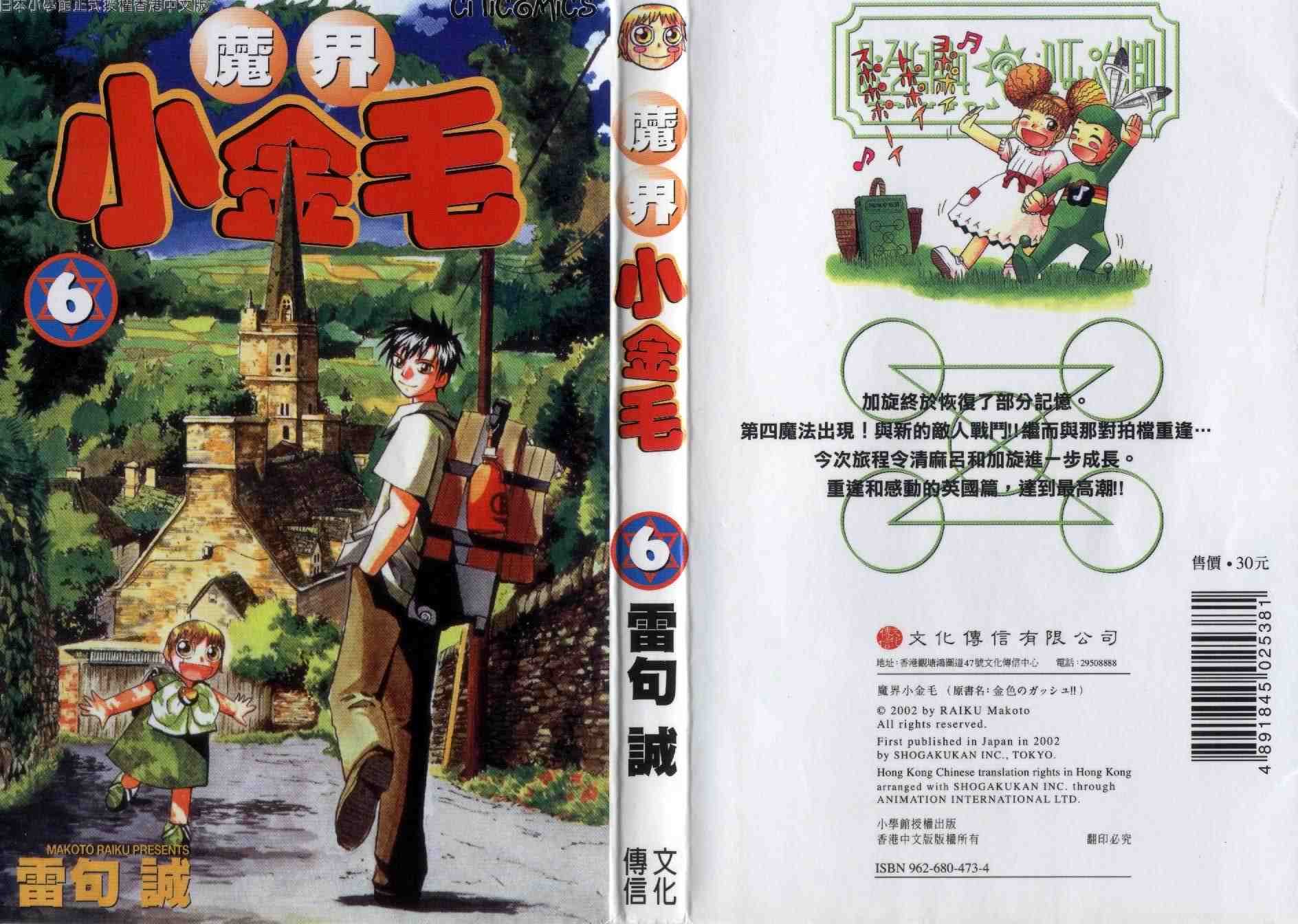 第6卷