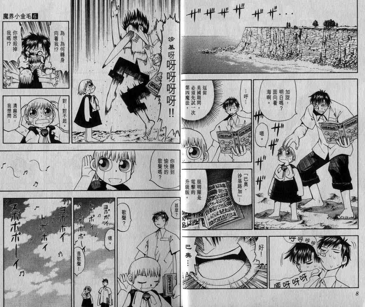 第6卷