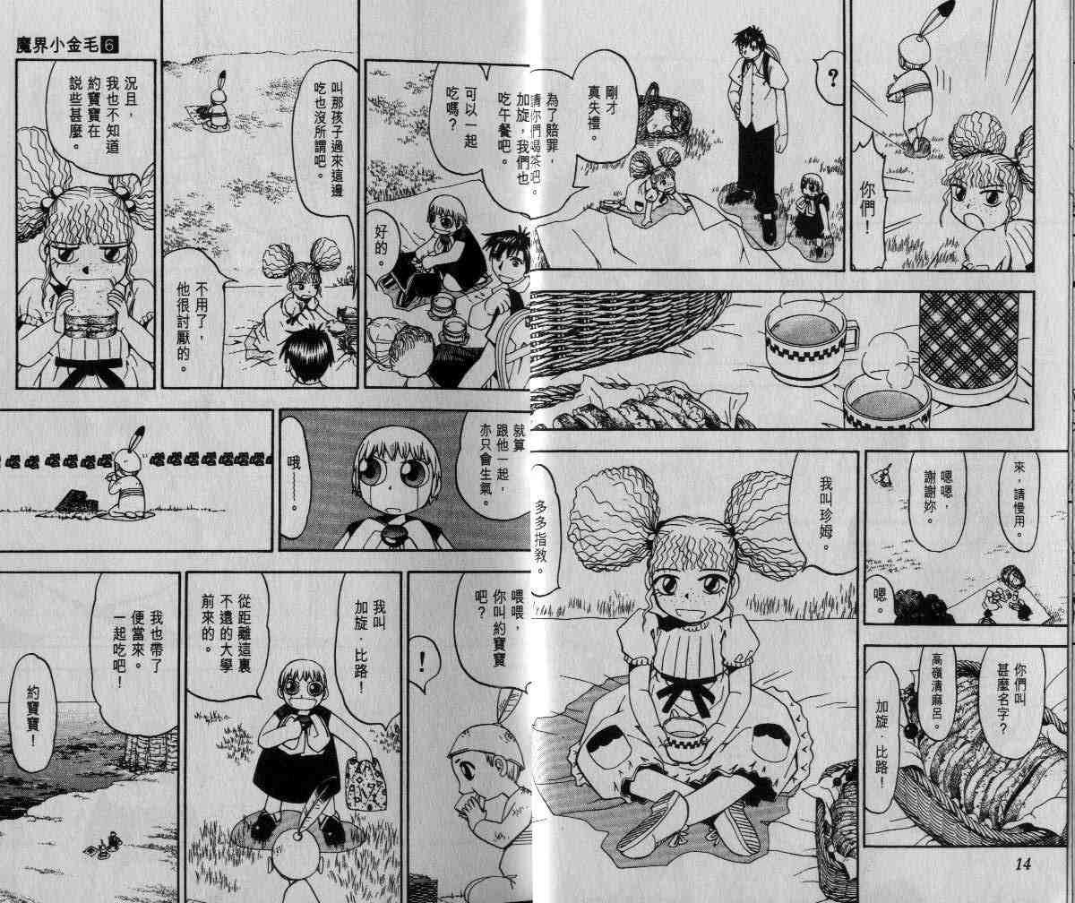 第6卷