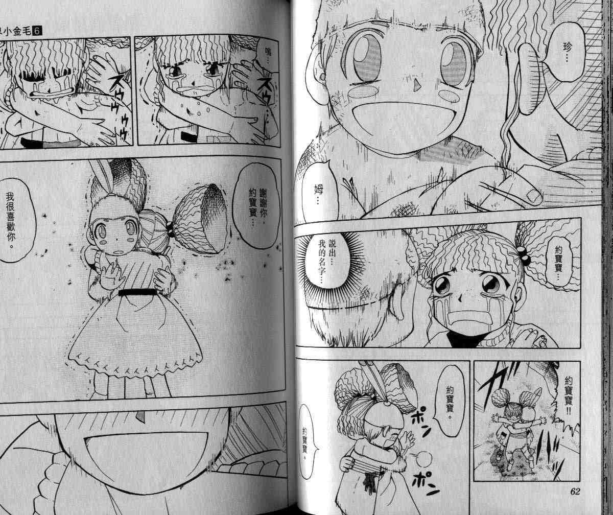 第6卷