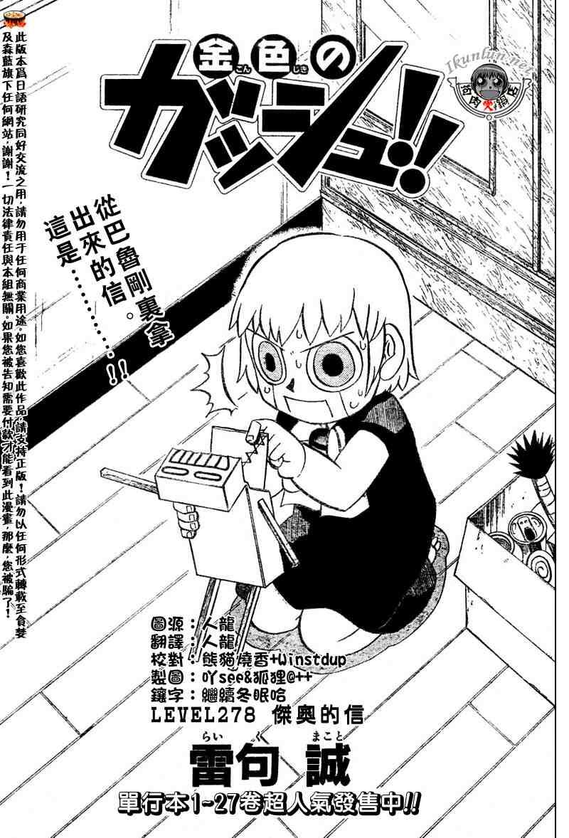 第278话