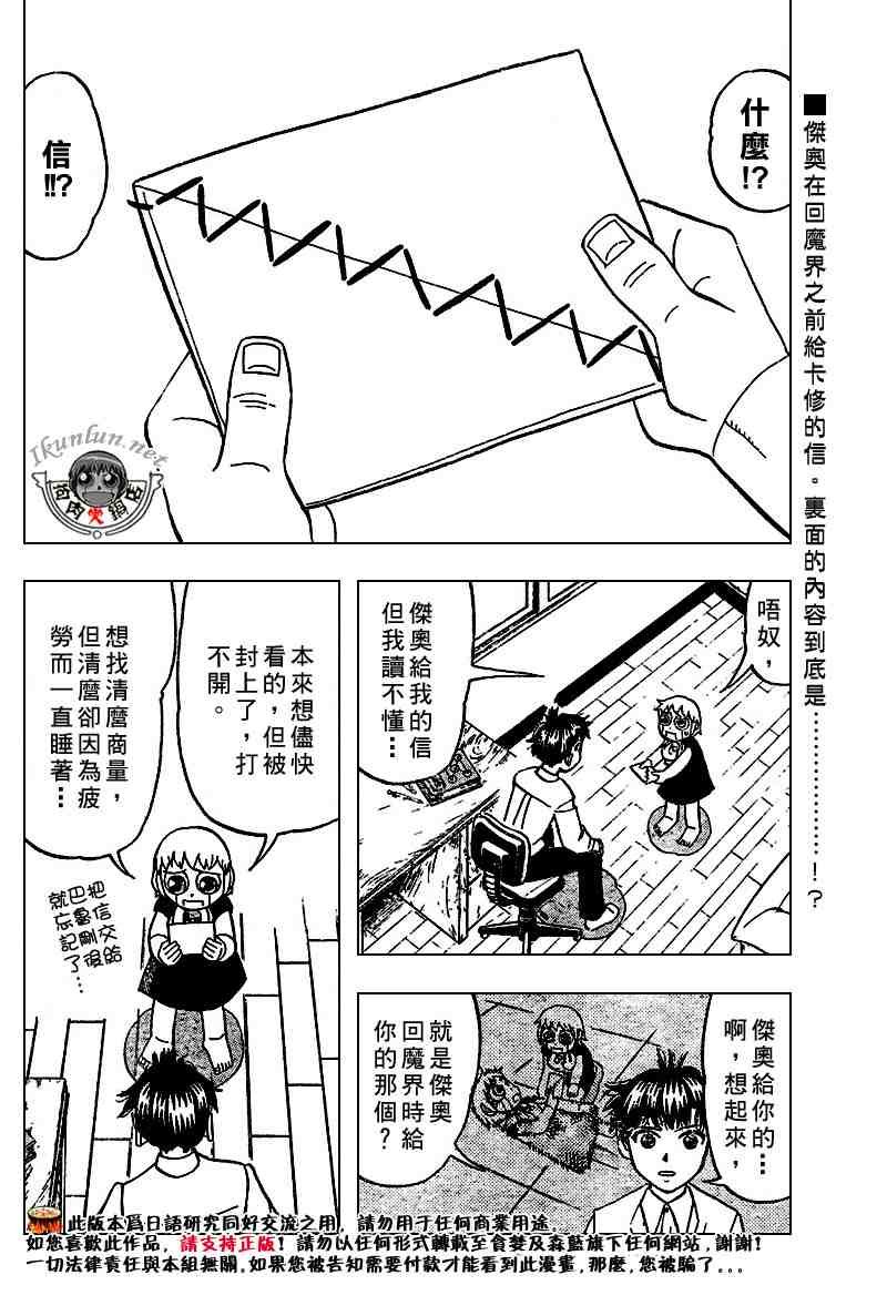 第278话