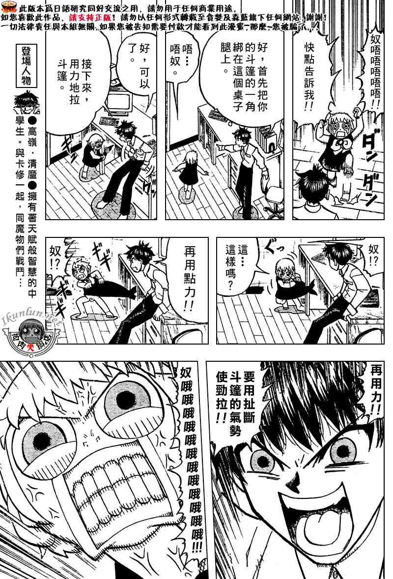 第278话