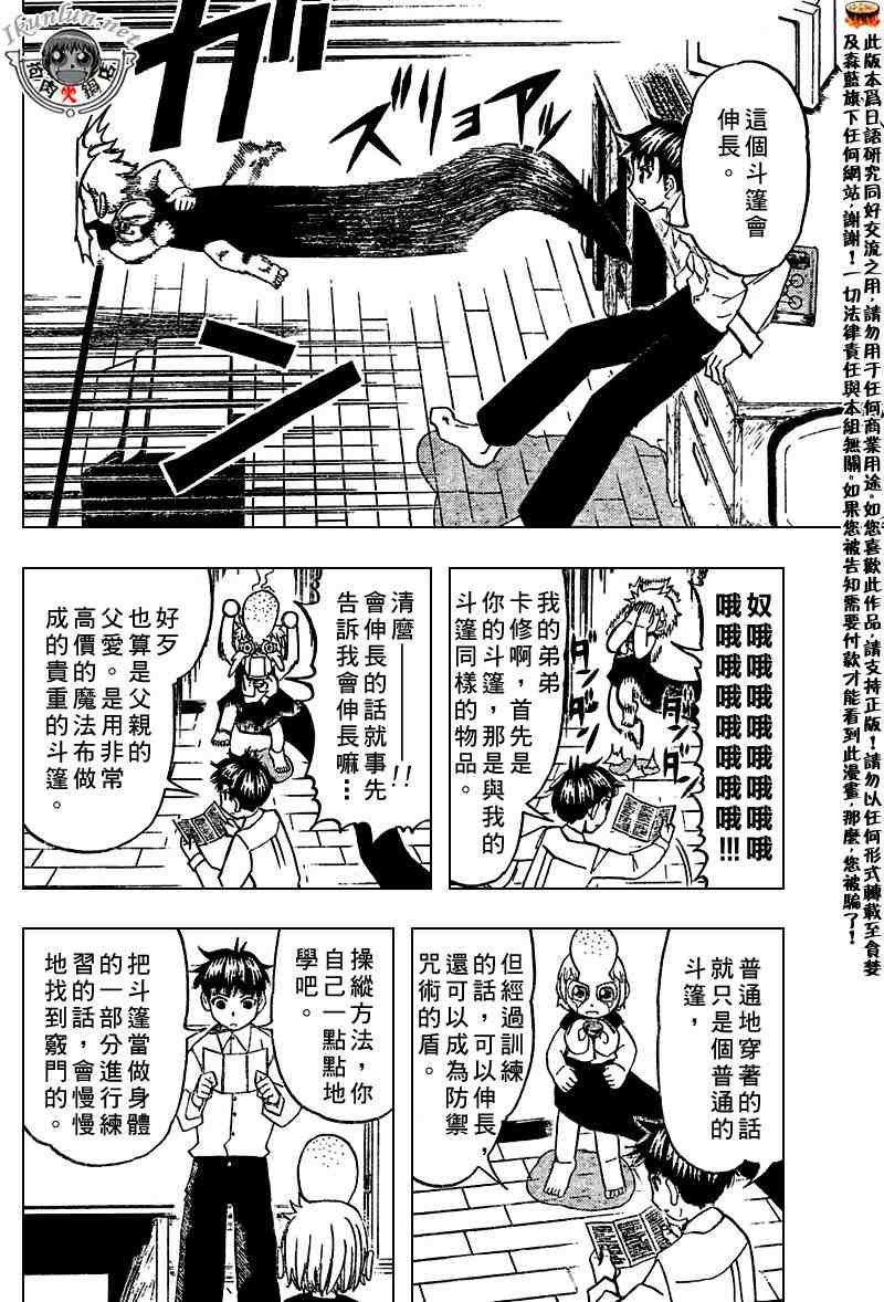 第278话
