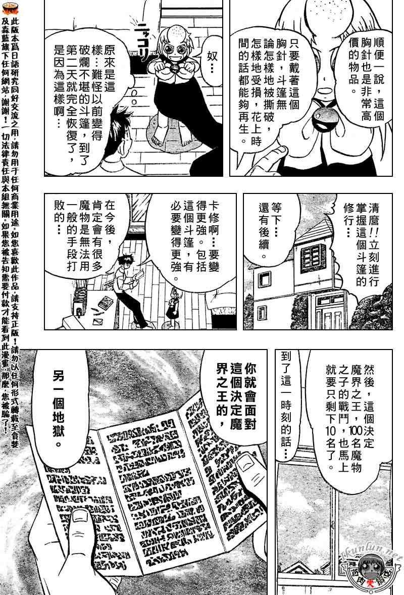 第278话