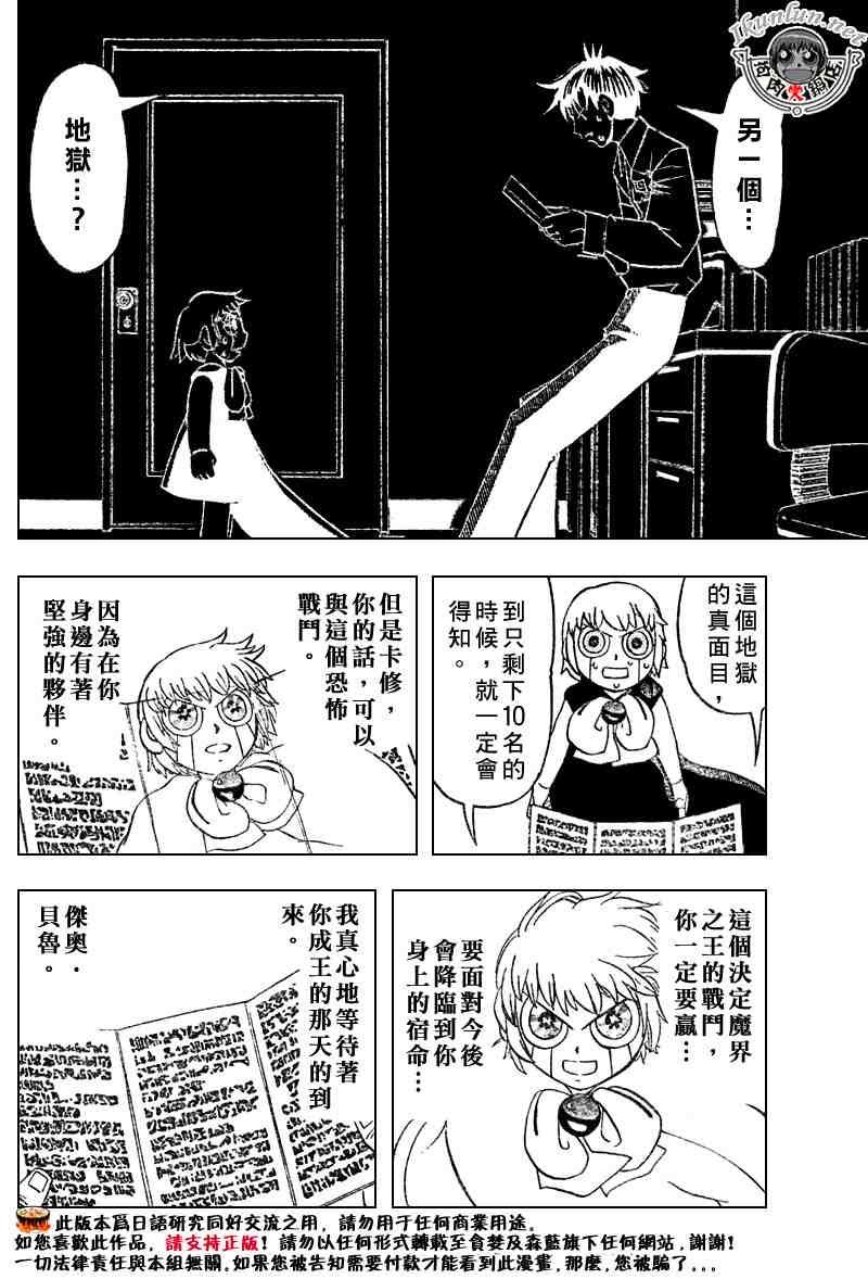 第278话