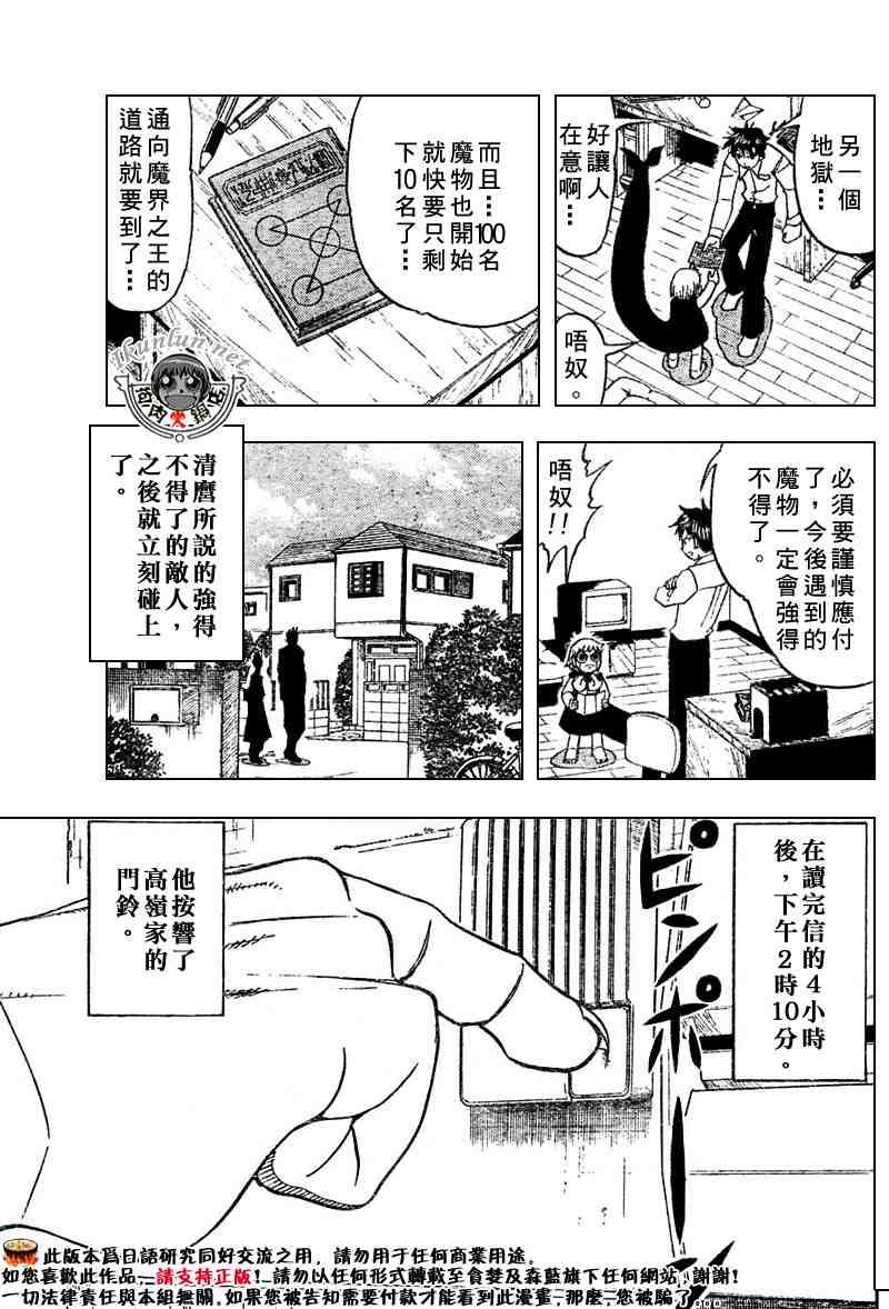 第278话