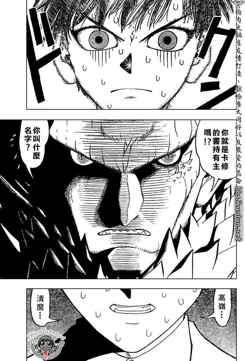 第278话