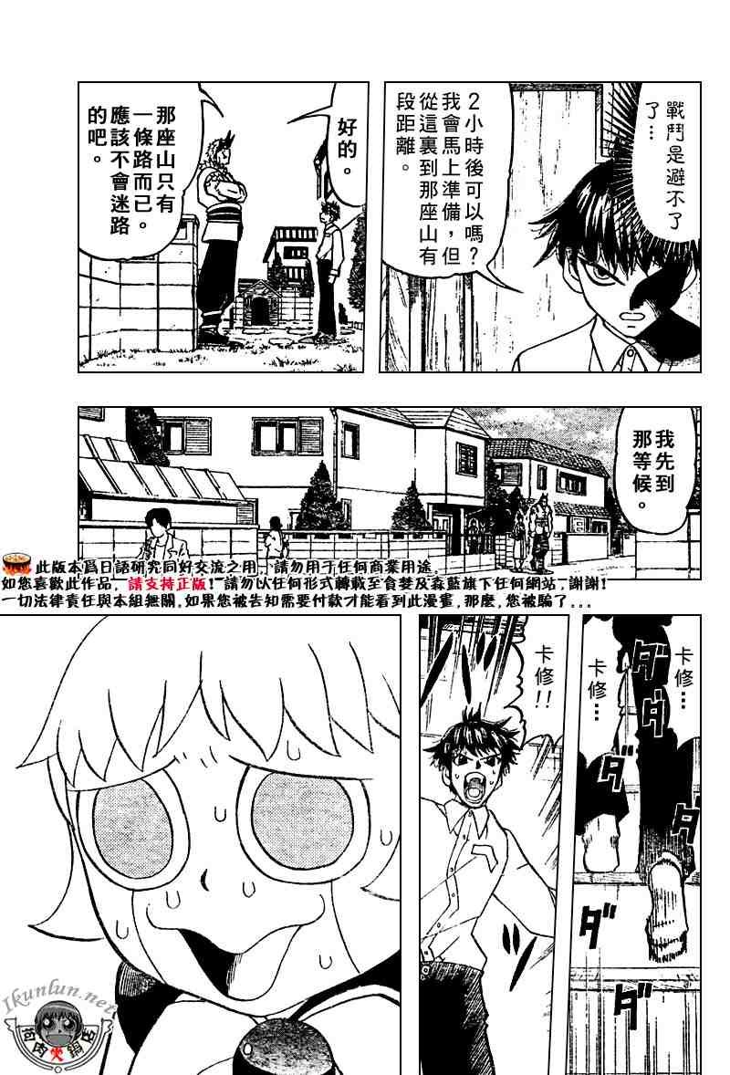 第278话