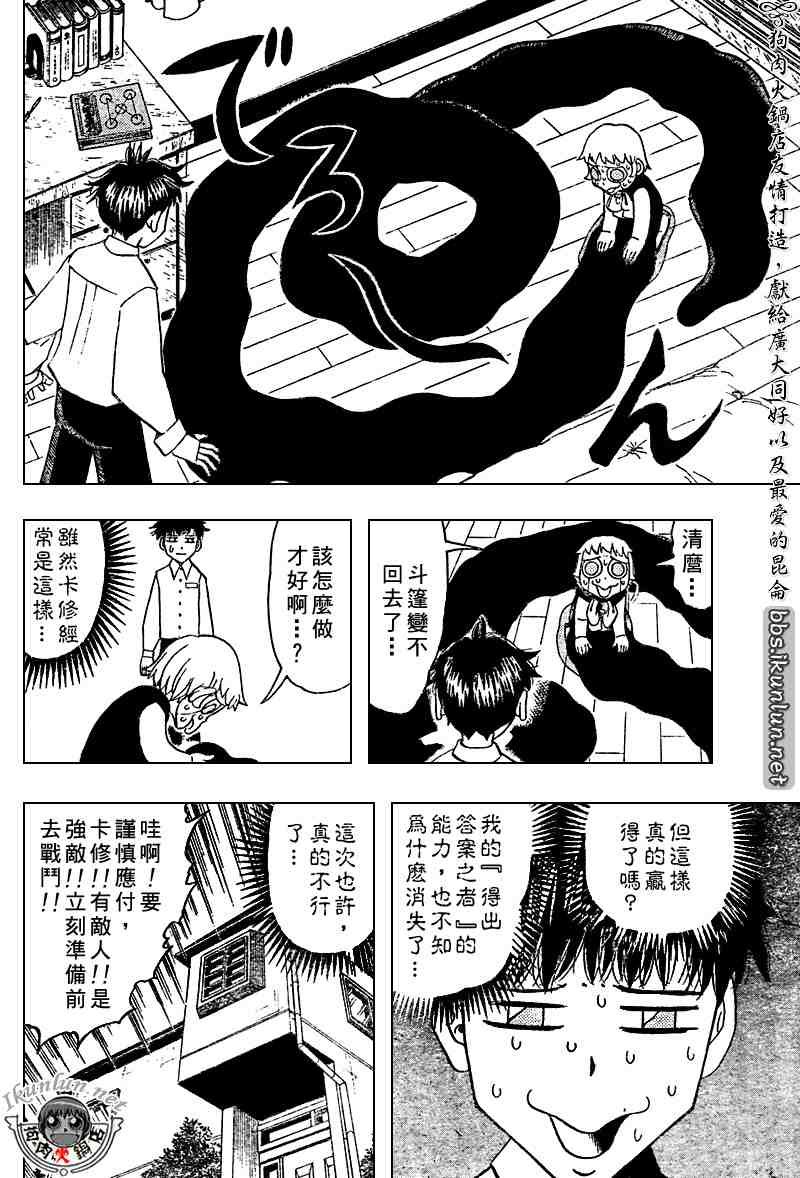 第278话