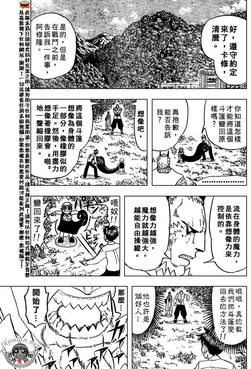 第278话