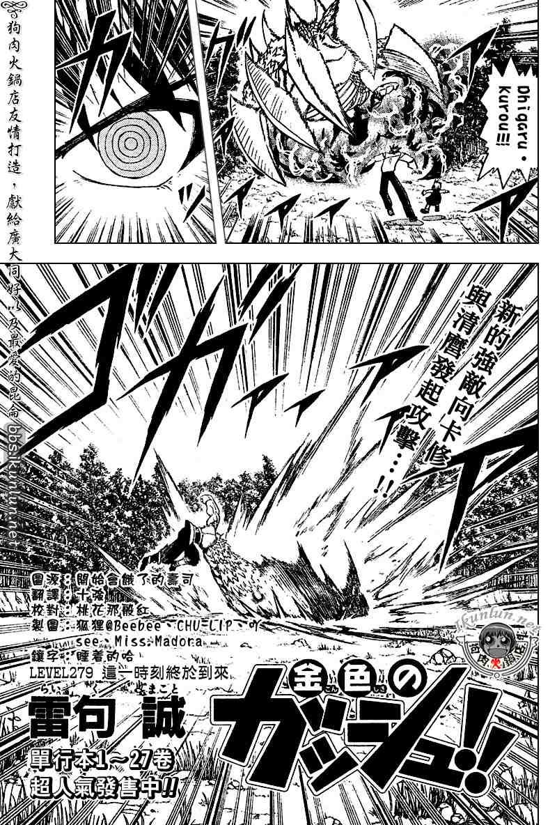 第279话