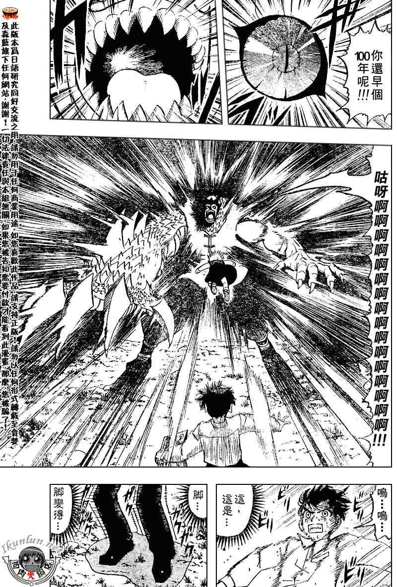 第279话