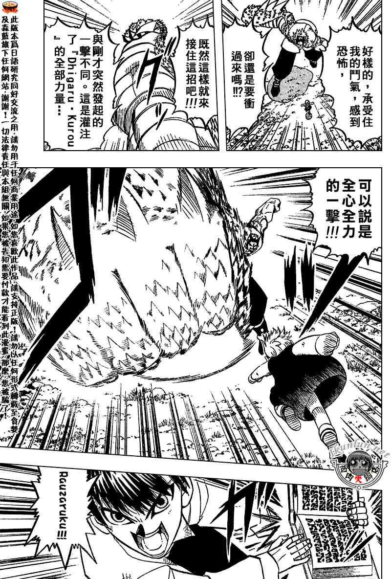 第279话