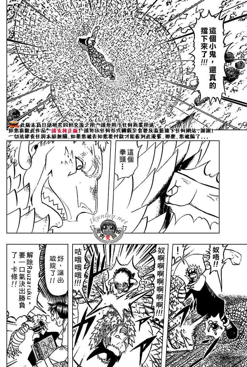 第279话