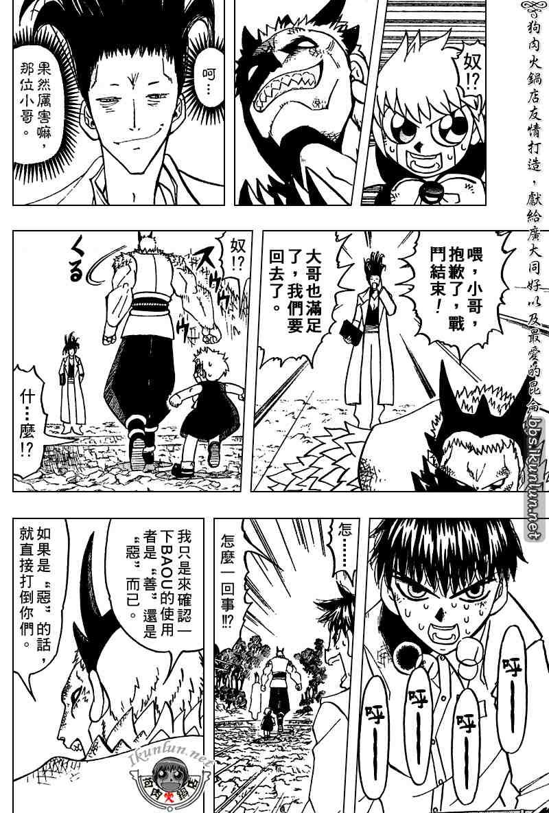第279话