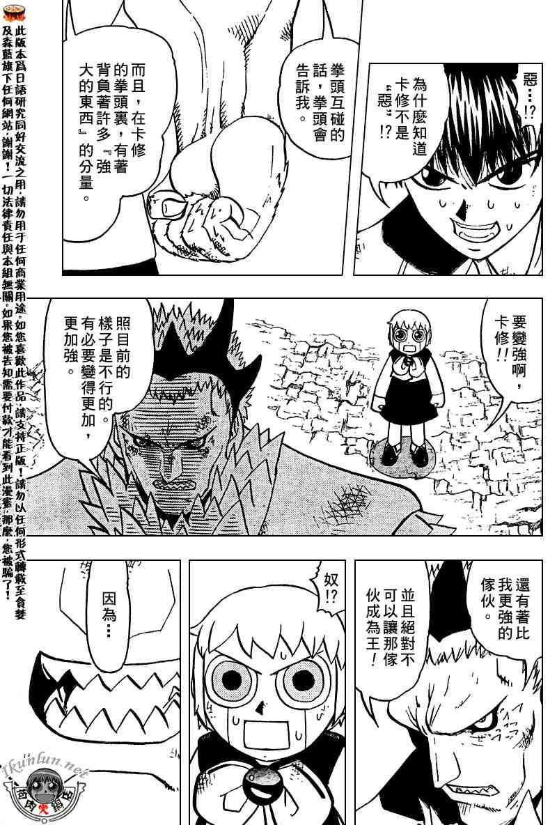 第279话