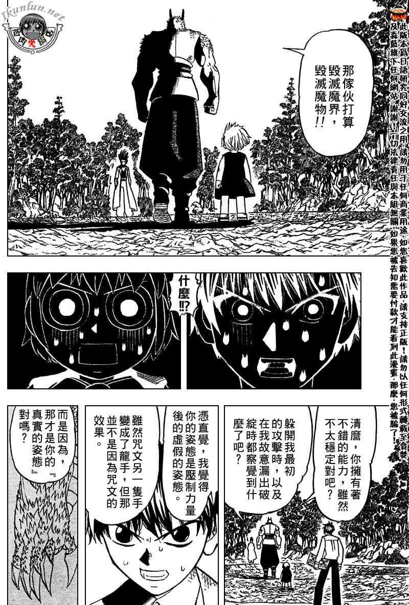 第279话