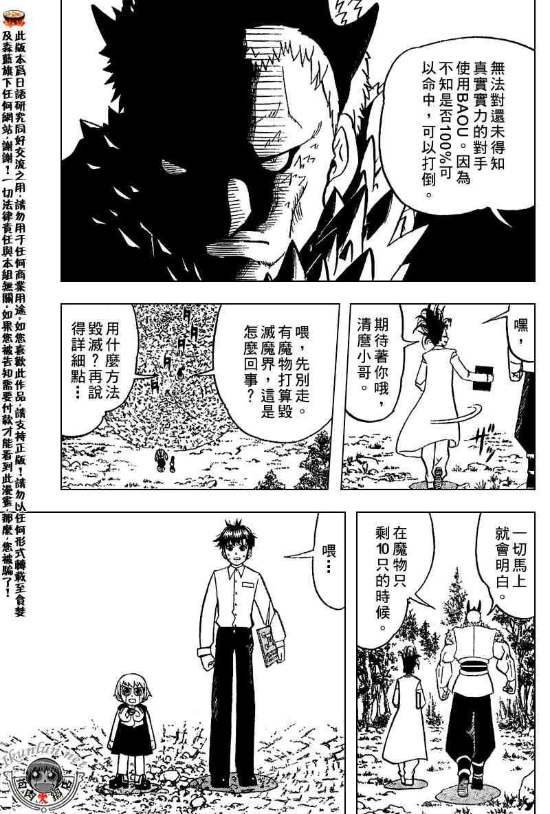 第279话