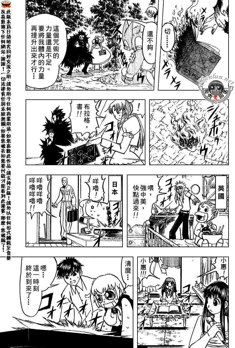 第279话