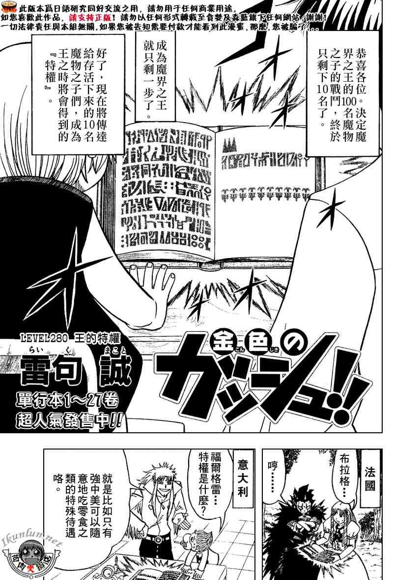 第280话