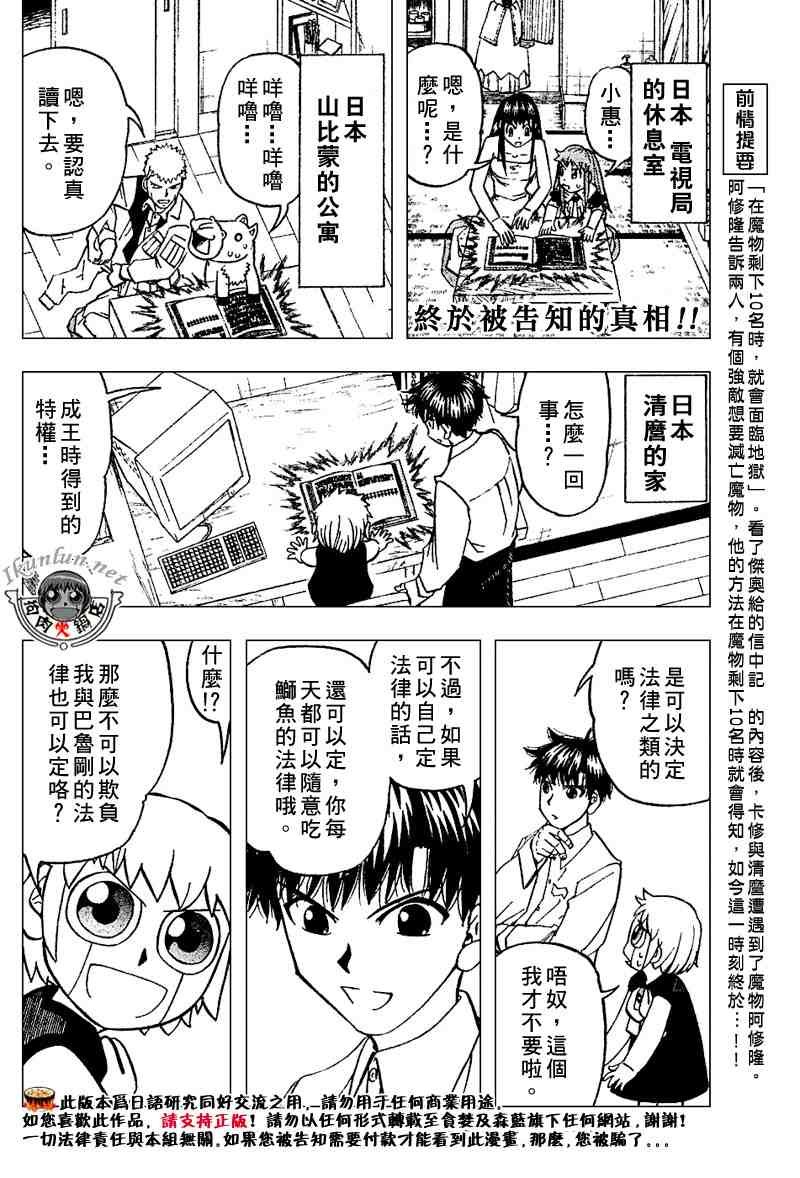 第280话