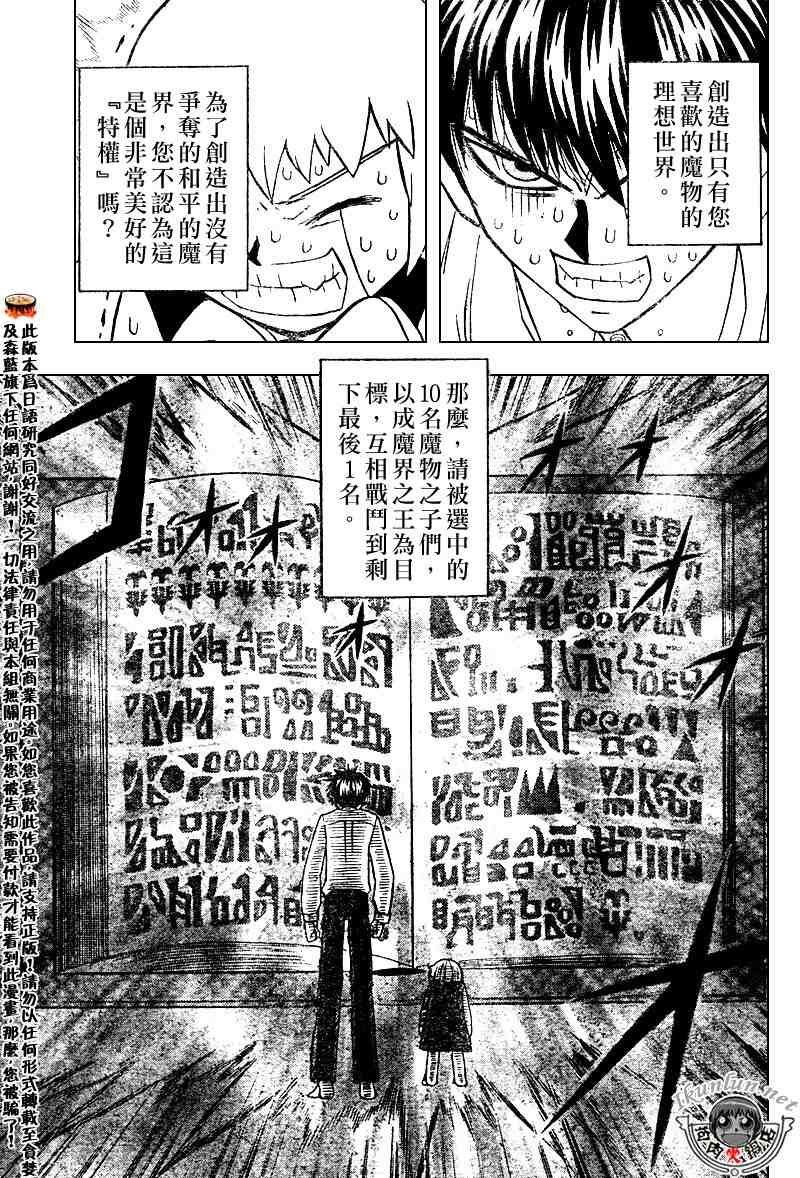 第280话