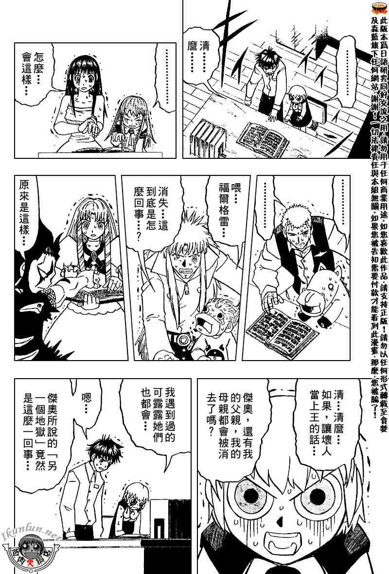 第280话