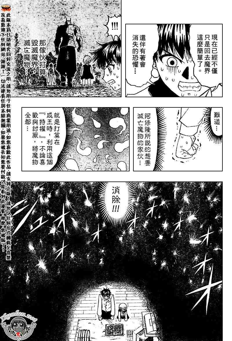 第280话