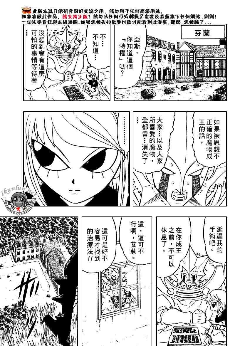 第280话