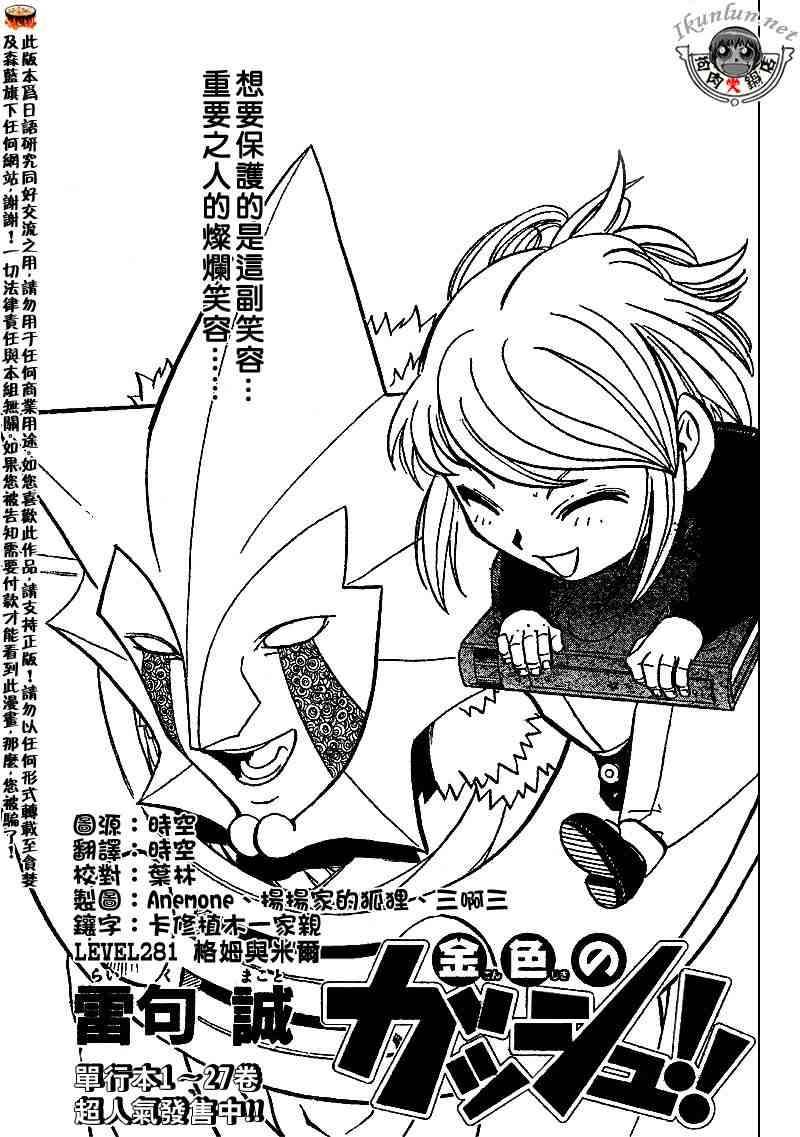 第281话