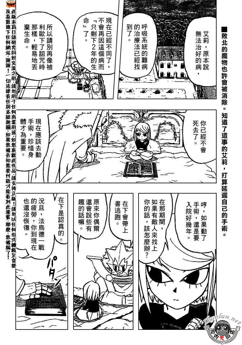 第281话