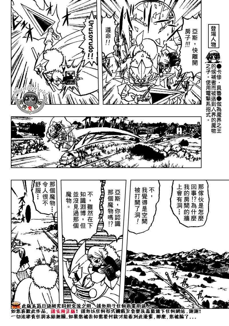 第281话