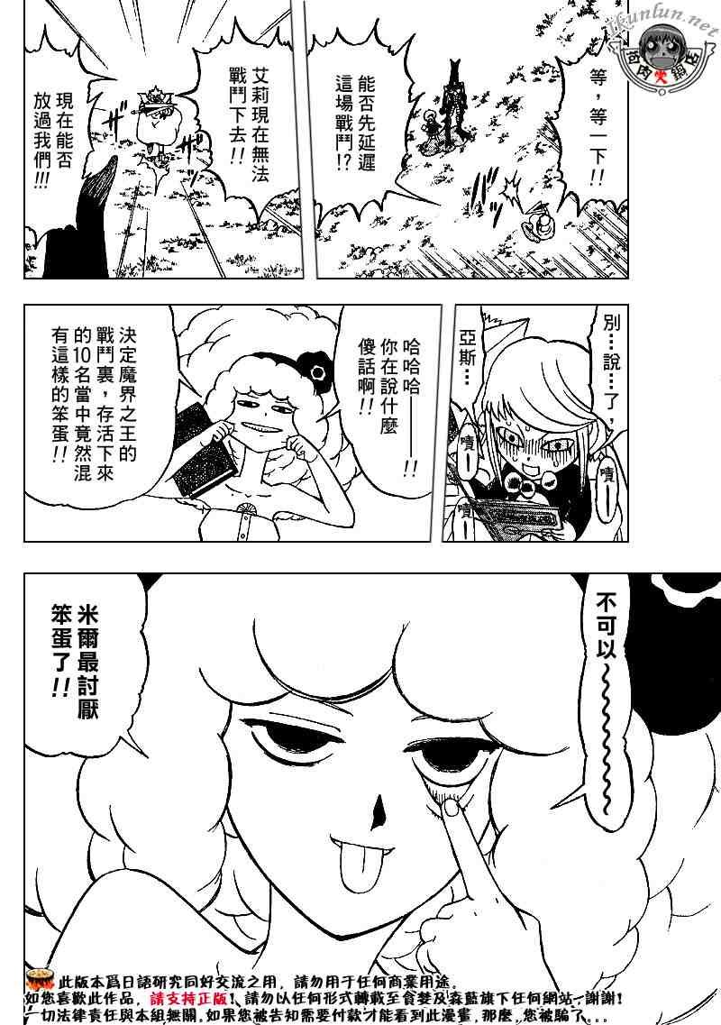 第281话