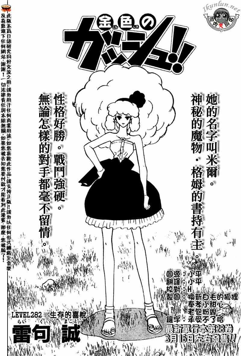 第282话