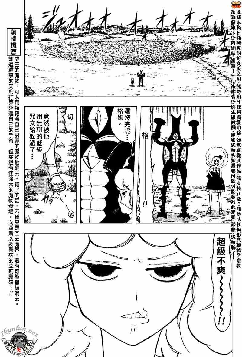 第282话