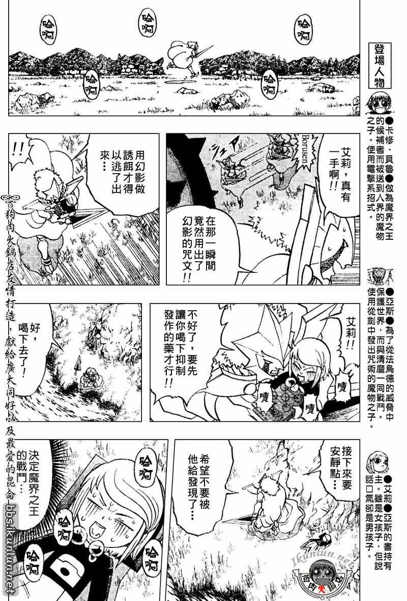 第282话
