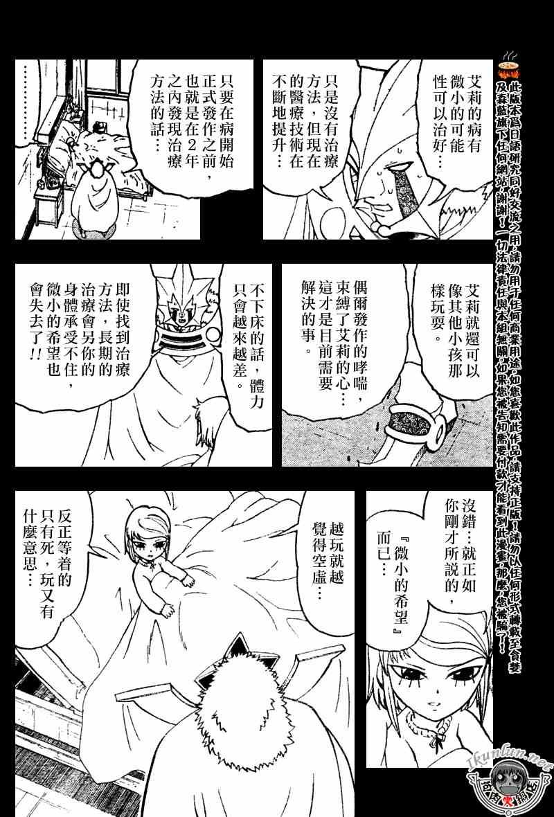 第282话
