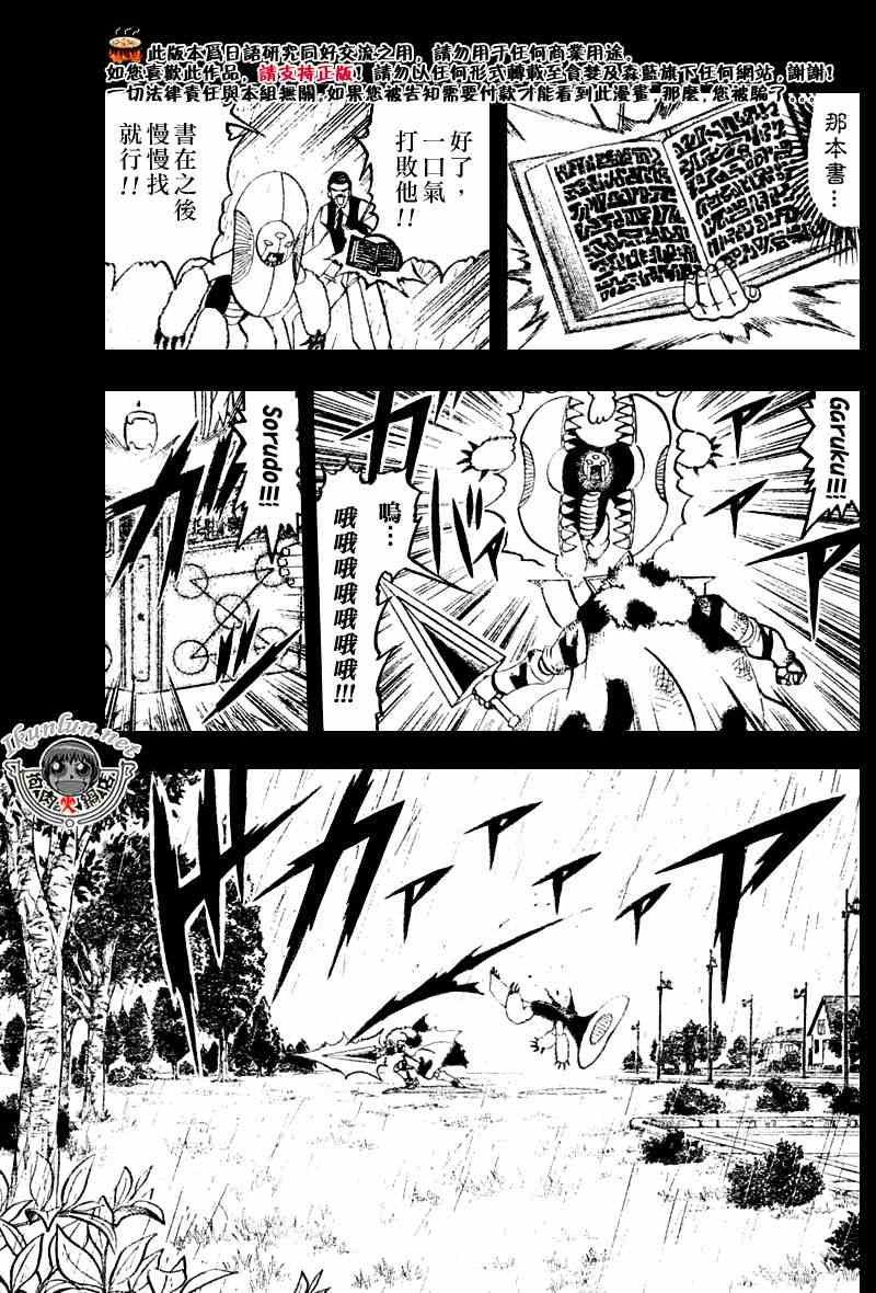 第282话