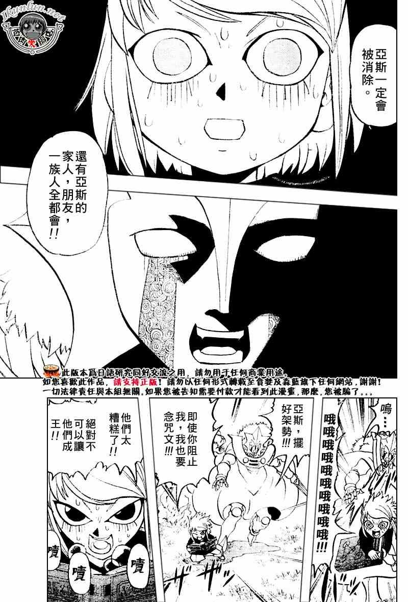 第282话