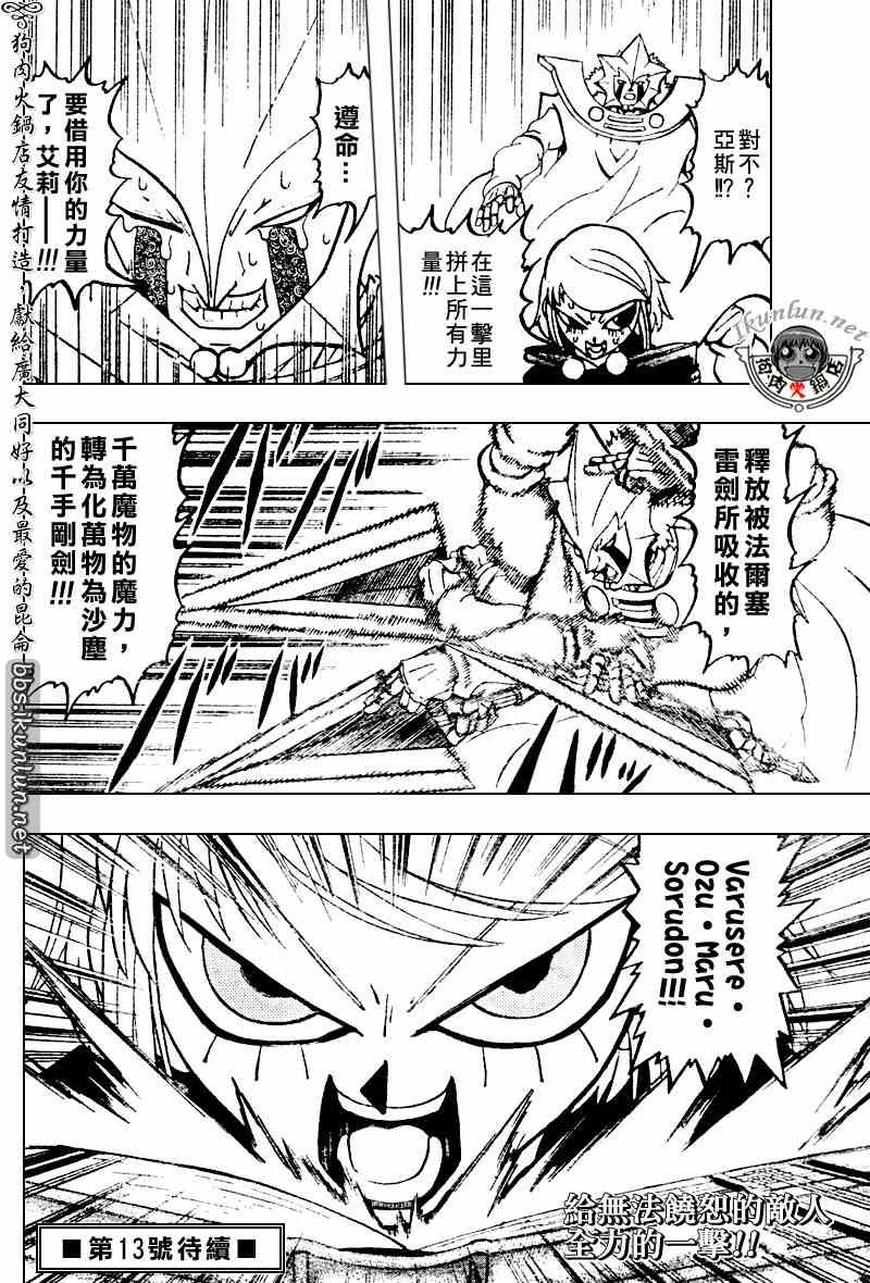 第282话