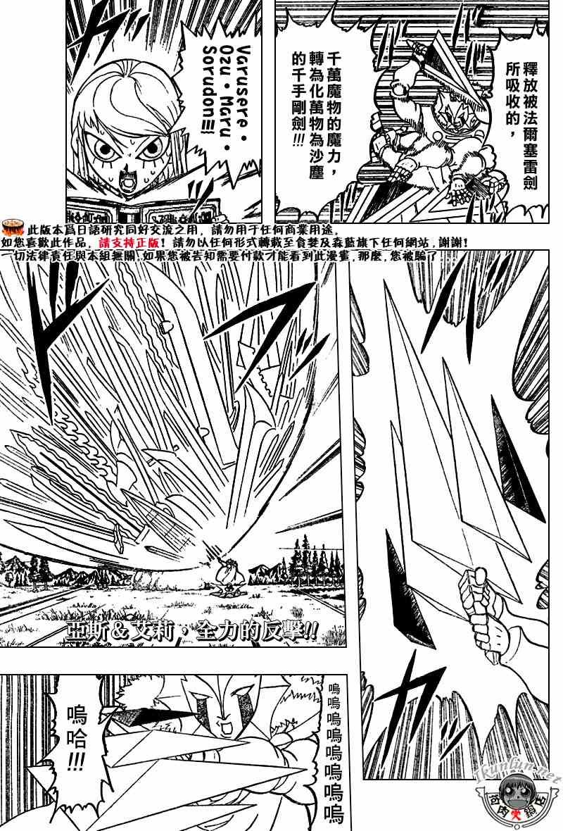 第283话