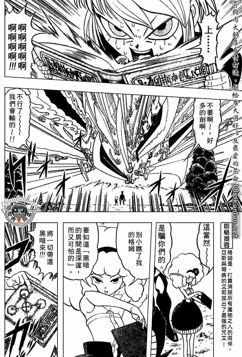 第283话